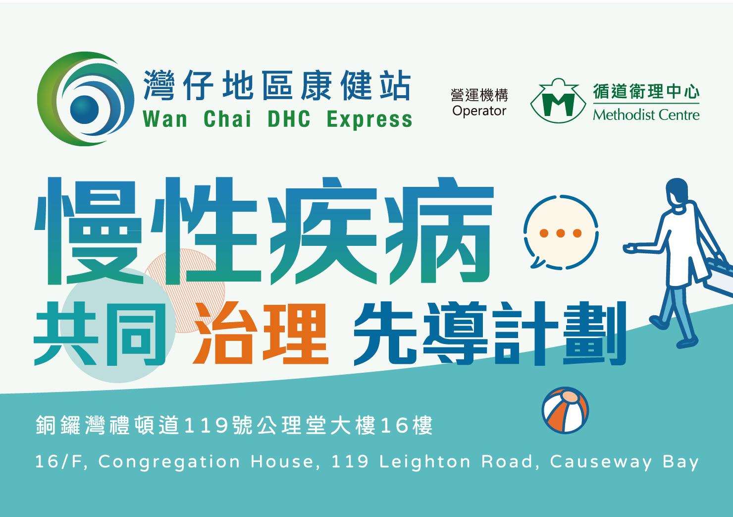 Wan Chai DHC Express